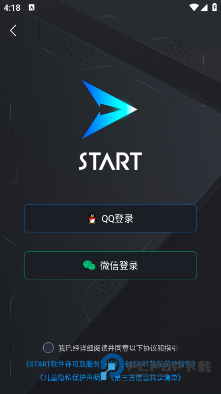 腾讯START云游戏