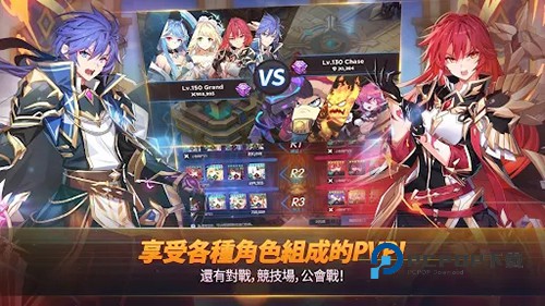 永恒冒险手游最新版