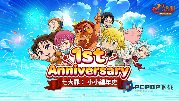 七大罪放置冒险官方版 v1.25.1安卓版