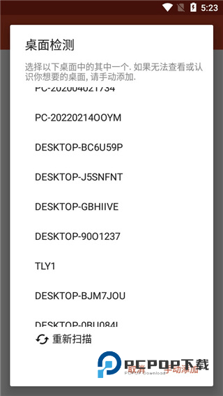 Remote Desktop安卓版