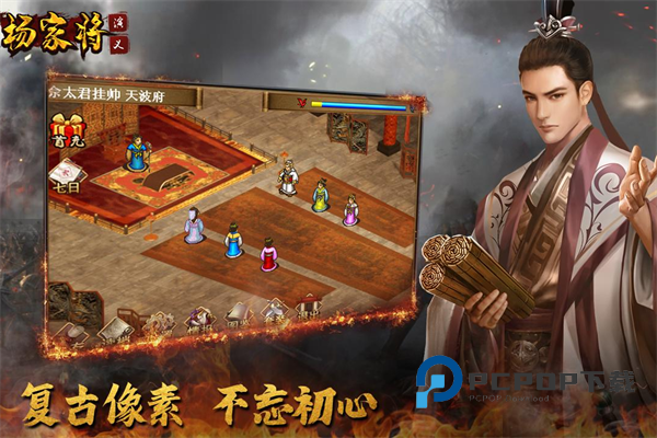 杨家将演义九游渠道服 v100.18.0安卓版