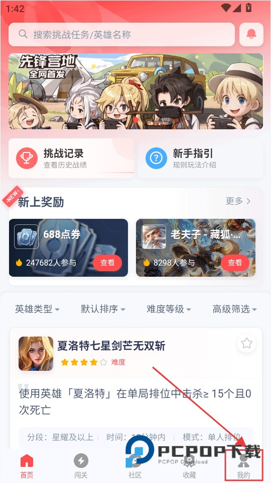 先锋营地手机版