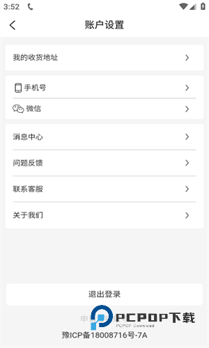 号令天下手机版