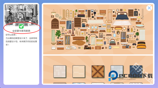 米加小镇世界官方正版