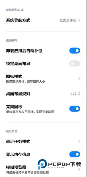 小米自由桌面主题
