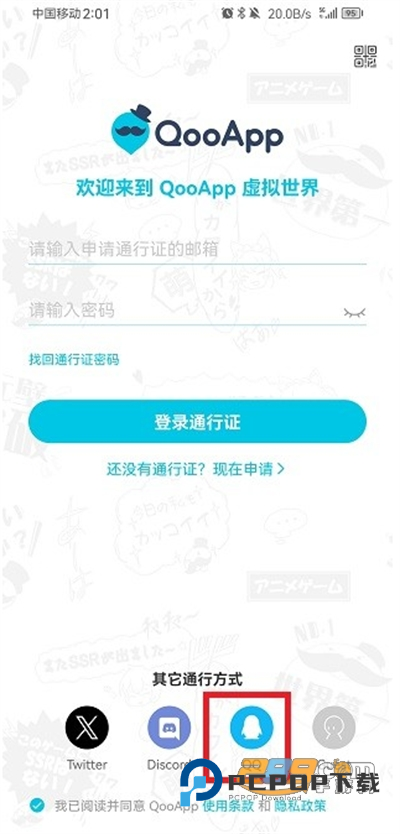 qooApp官方版2024下载 qooApp官方版2024下载