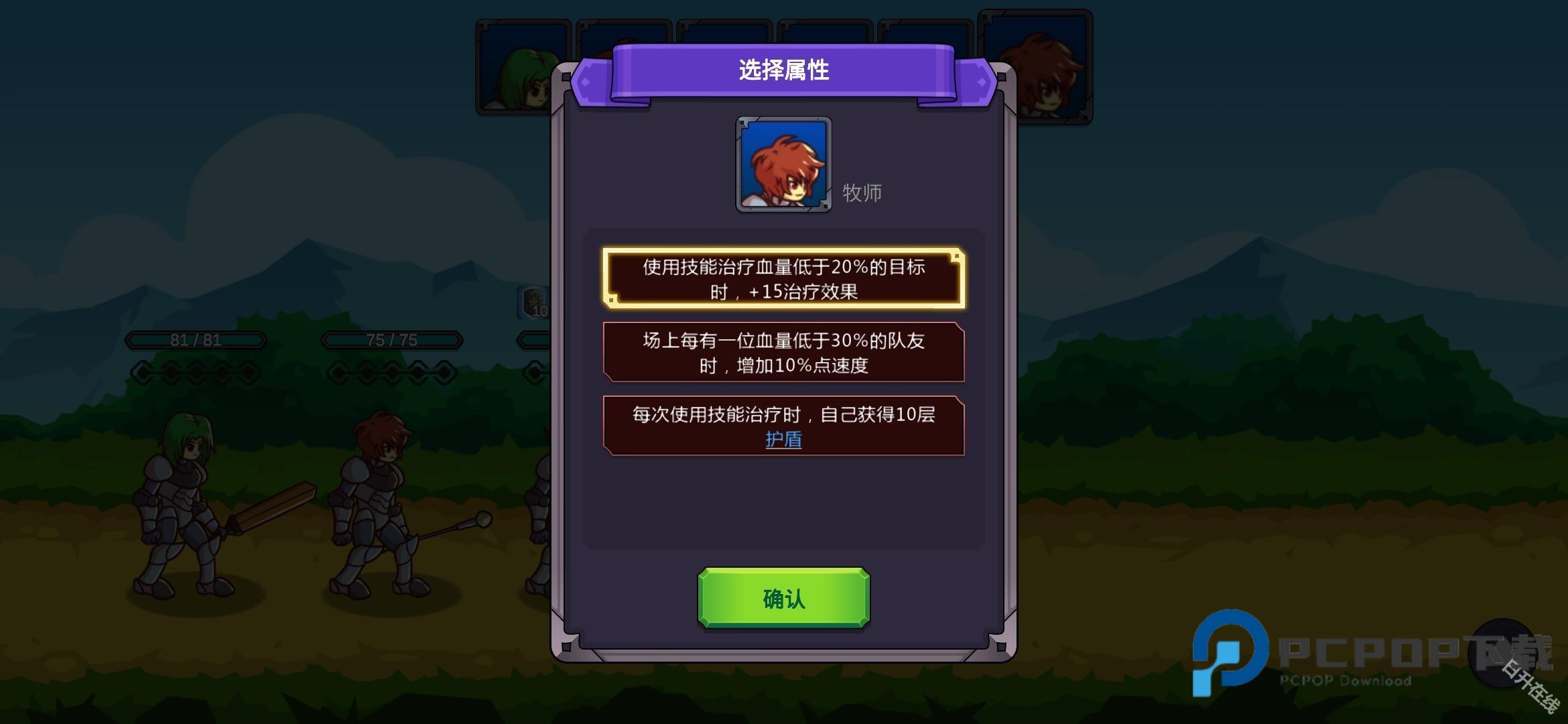 从零开始的勇者生活