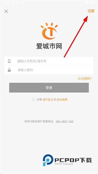 乌海爱城市网下载v5.2.13 安卓版