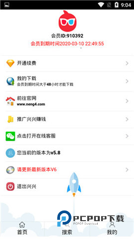 兴兴影院老版本