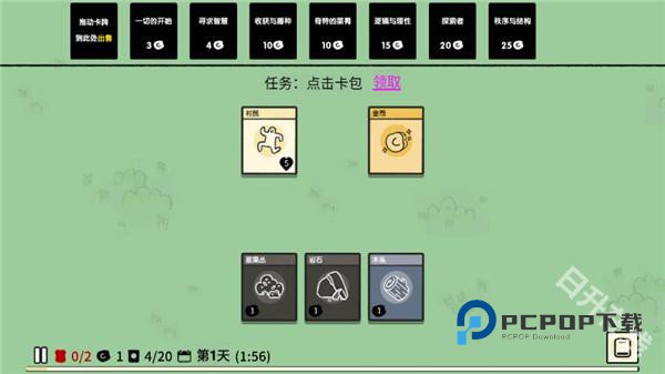 堆叠大陆官方版