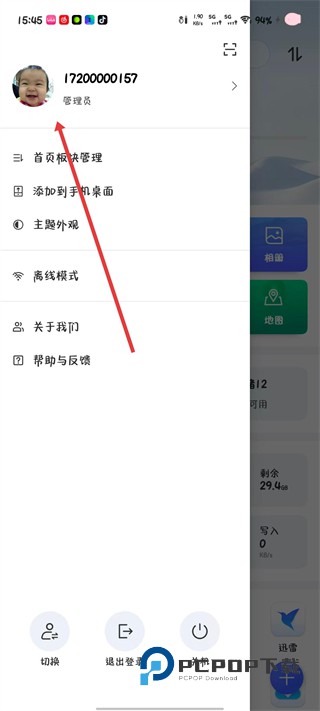 极空间最新版下载v2.5.563安卓版