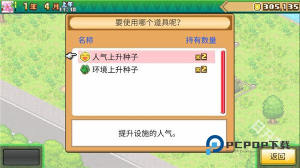 森丘露营地物语