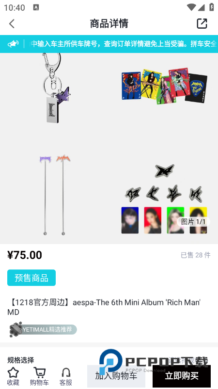 YETIMALL(液体猫)官方下载最新版2026 YETIMALL(液体猫)官方下载最新版2026