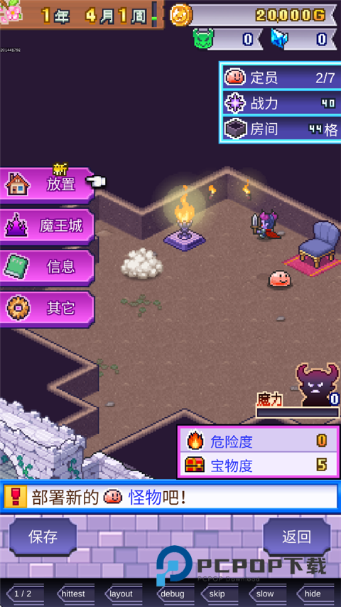 开罗魔王城物语中文版 v1.3.0安卓版