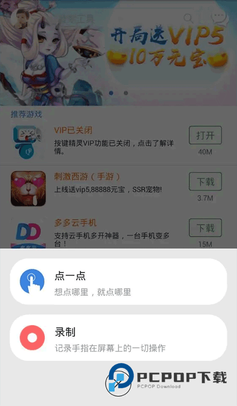 按键精灵手机助手