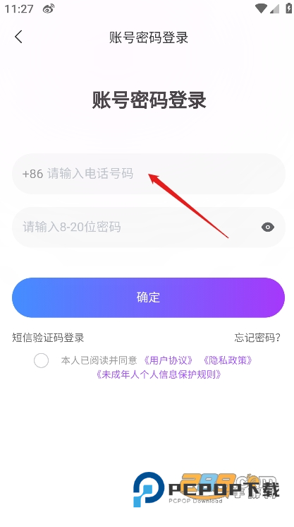 值粉时代app官方下载最新版本v1.2.4安卓版
