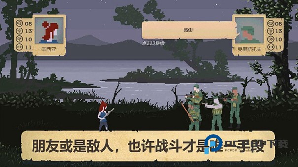 庇护所手游下载