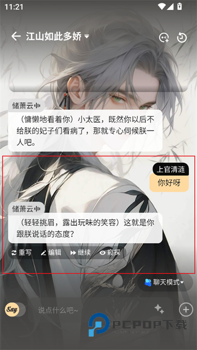 Saylo下载中文版官方 Saylo下载中文版官方