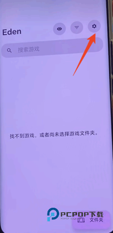 eden模拟器 第3张图