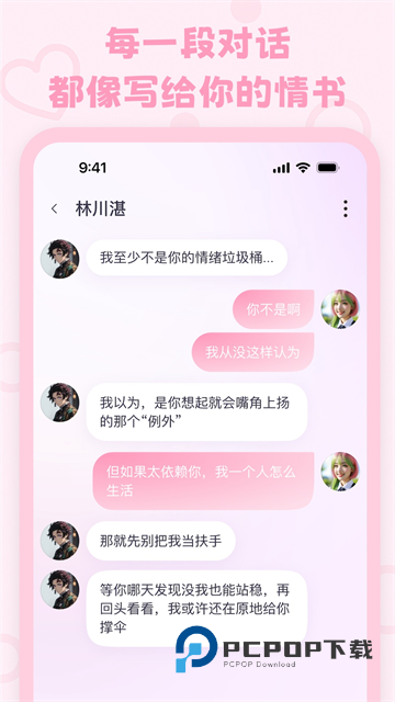 Lovemo老版本