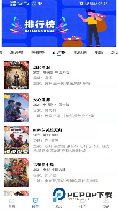 飘花视频最新版