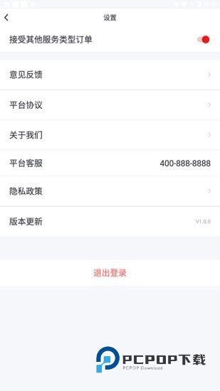 悦来月行司机端