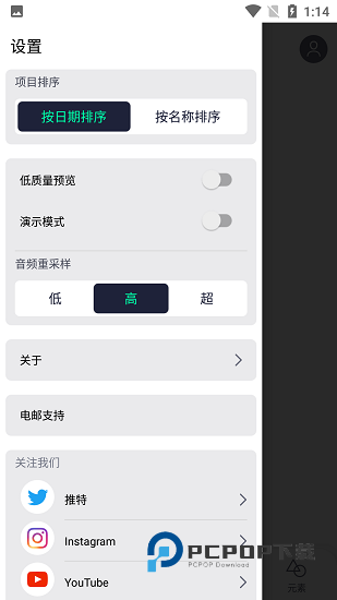 AM软件剪辑中文版