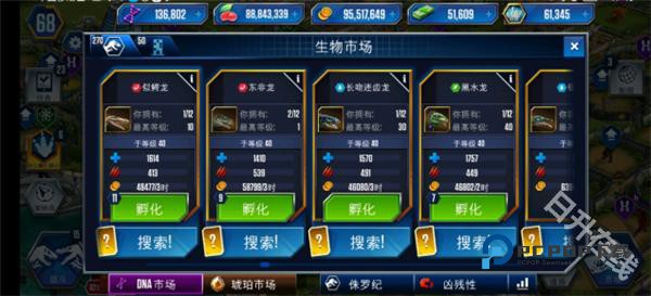 侏罗纪世界安卓版