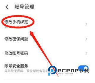 Flyme魅族游戏中心