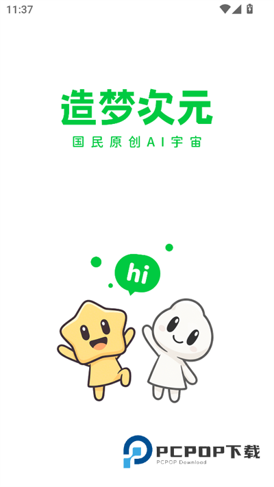 造梦次元免费下载2025最新版本 造梦次元免费下载2025最新版本