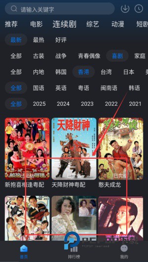 大师兄影视最新版