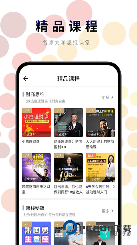 一路听天下 第2张图