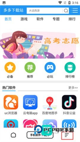 万能浏览器 第10张图