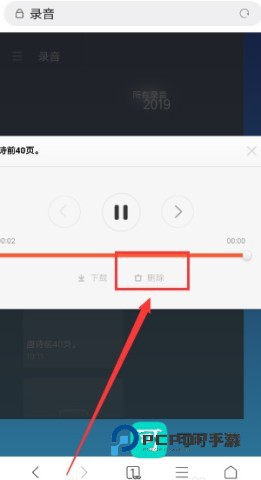 小米云盘 第6张图