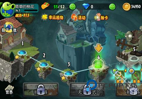 植物大战僵尸全明星