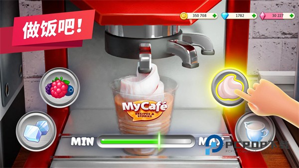 mycafe官方最新版 v2026.13.1.0