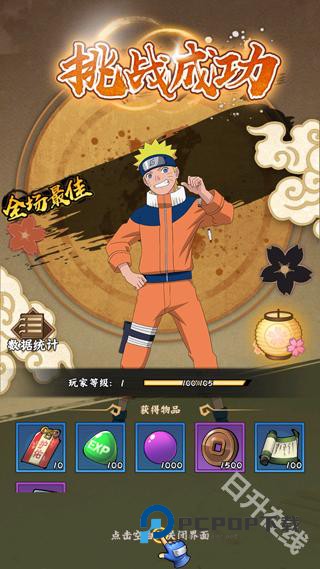 火影忍者木叶高手官方正版