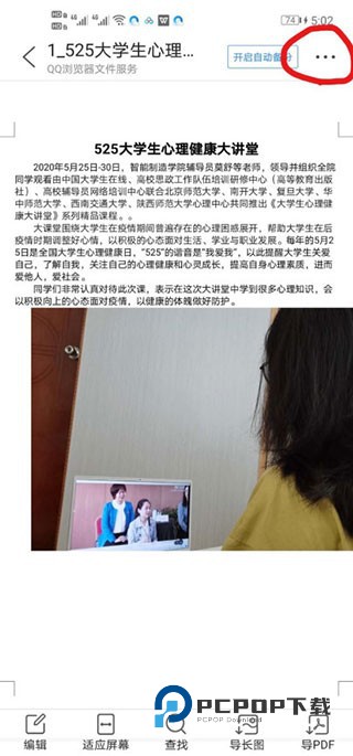 QQ浏览器手机版