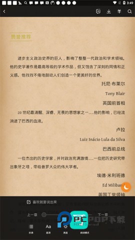 多看阅读 第5张图