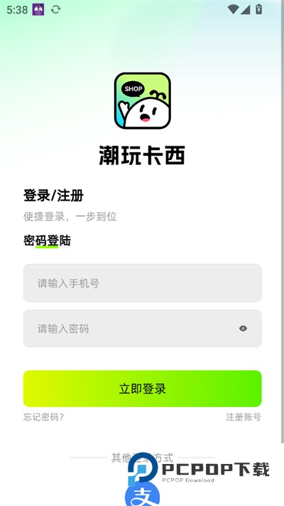 潮玩卡西app官方下载2026最新版v2.0.0.0安卓版