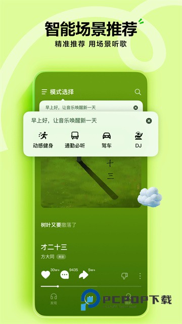 汽水音乐官方版