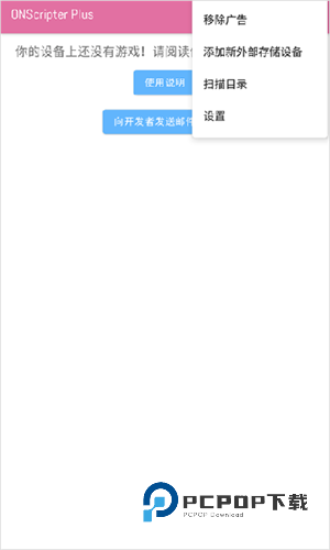 ONS模拟器安卓版