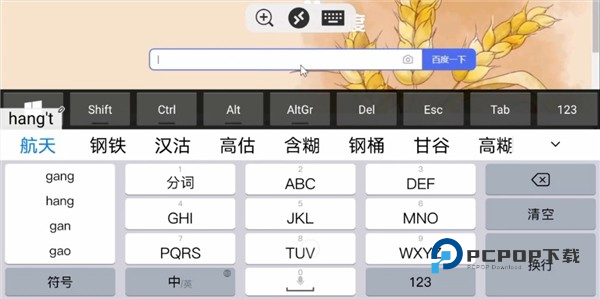 Remote Desktop安卓版