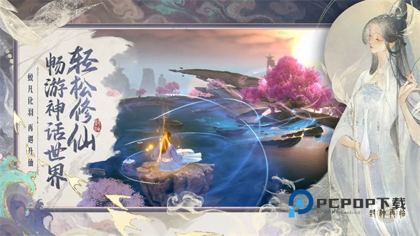 封神再临手游最新版