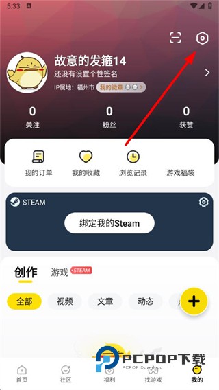 3DM游戏最新版本下载v3.5.8 安卓版