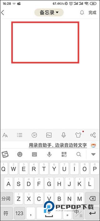 备忘录记事本下载v11.9.74 安卓版