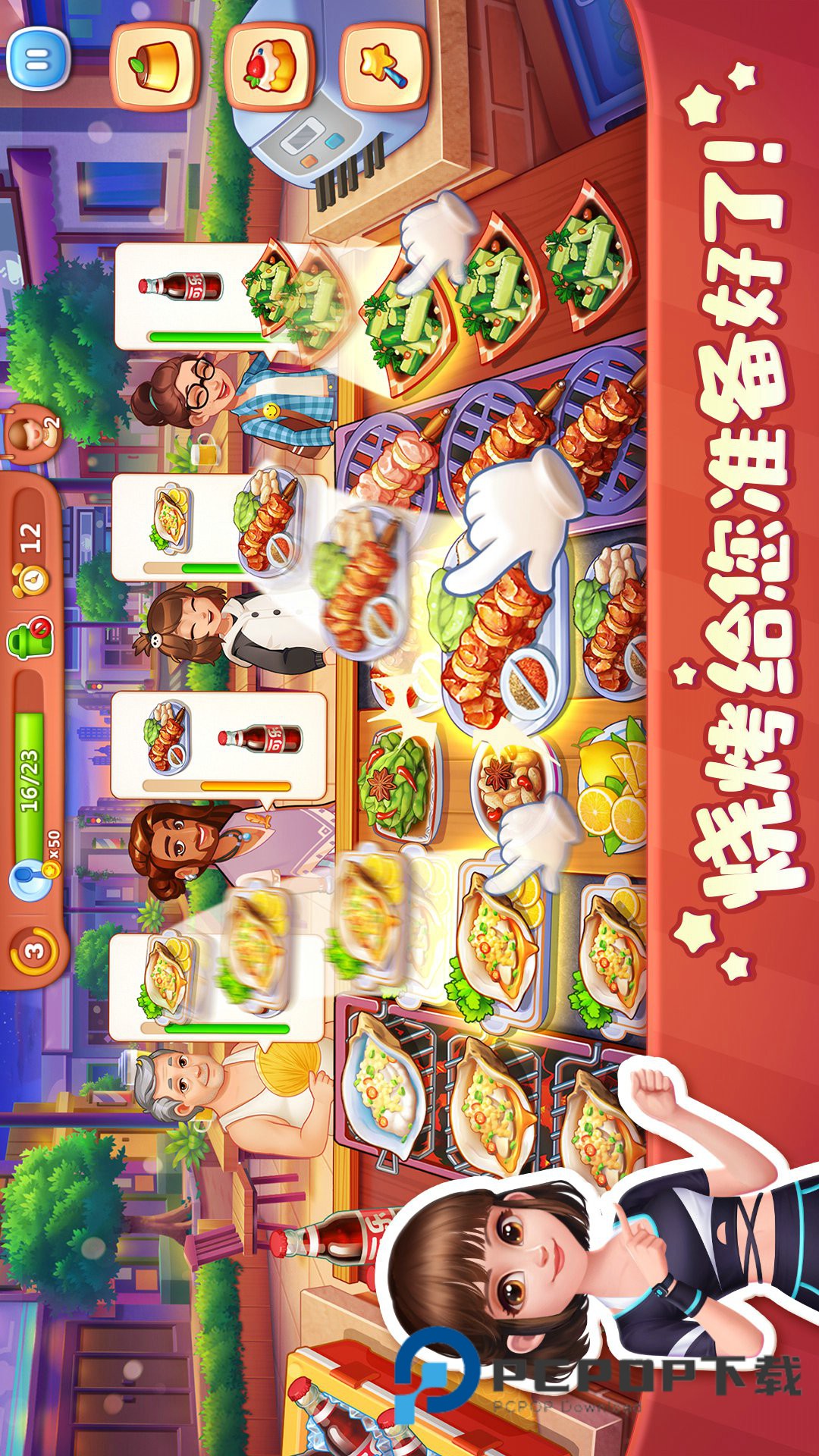 美食小当家官方正版手机版下载v1.146.0