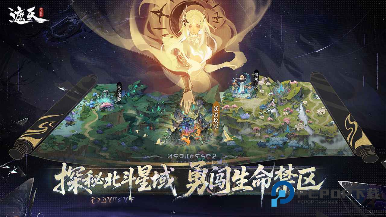 遮天凡尘一叶手游下载