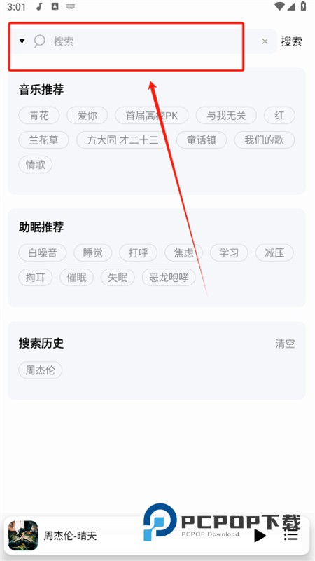 聆听音乐app官方手机版