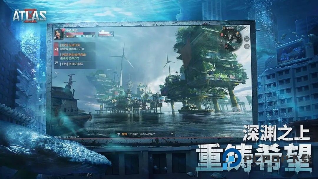 代号atlas手游最新版